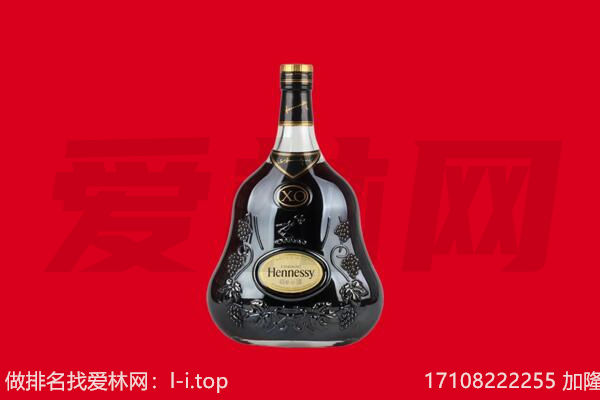 哈尔滨方正县回收轩尼诗.jpg
